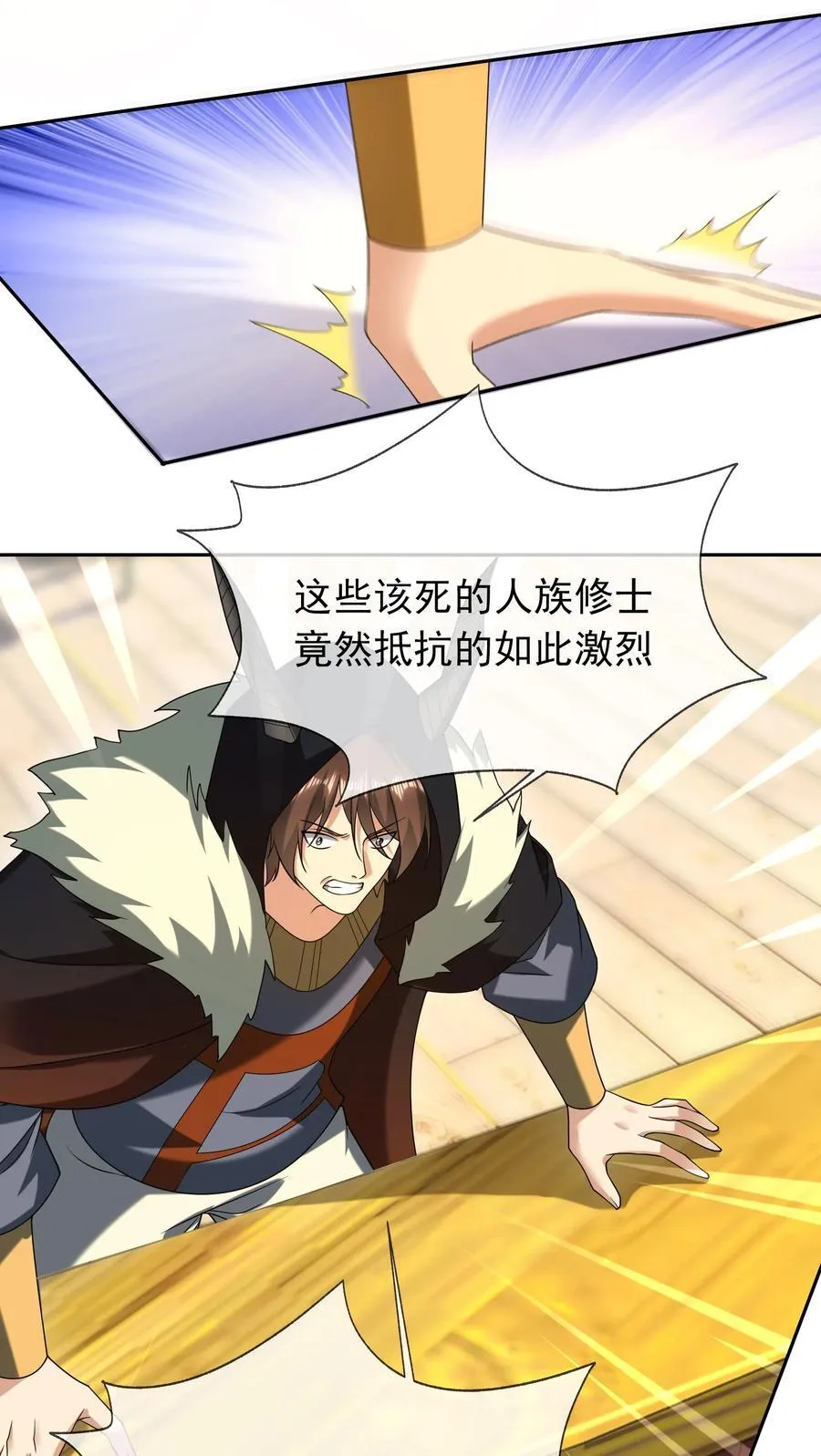第135话 小魔主，逃！ 第8页