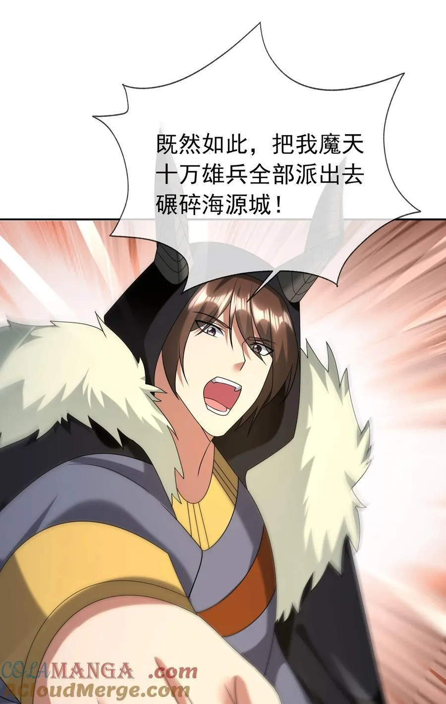 第135话 小魔主，逃！ 第10页