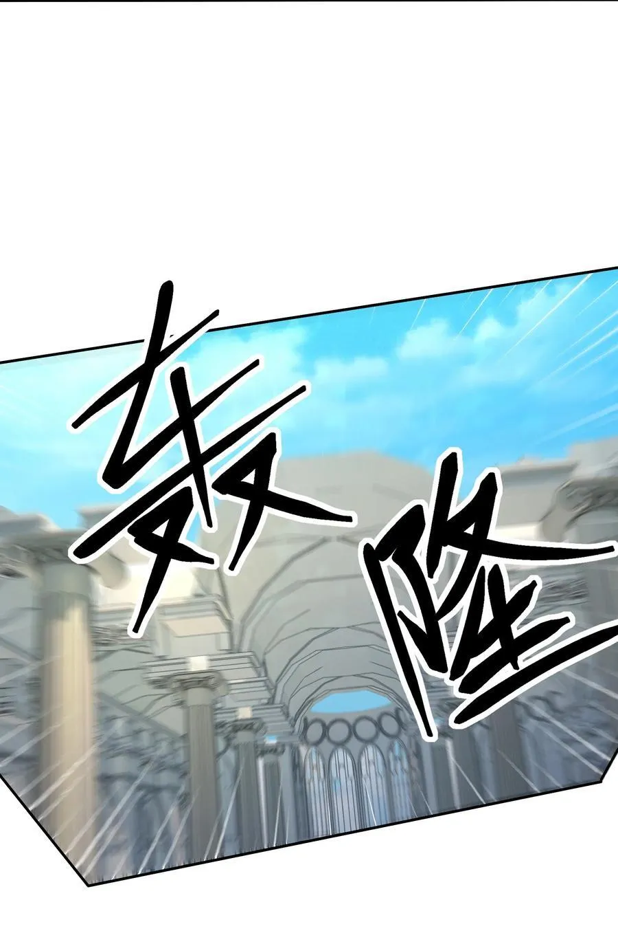 第135话 小魔主，逃！ 第12页