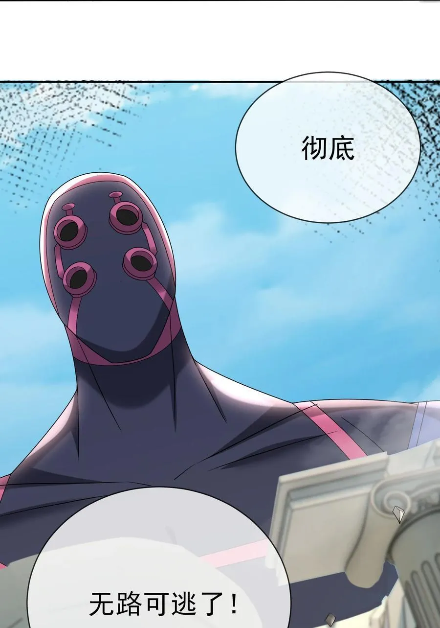 第135话 小魔主，逃！ 第14页