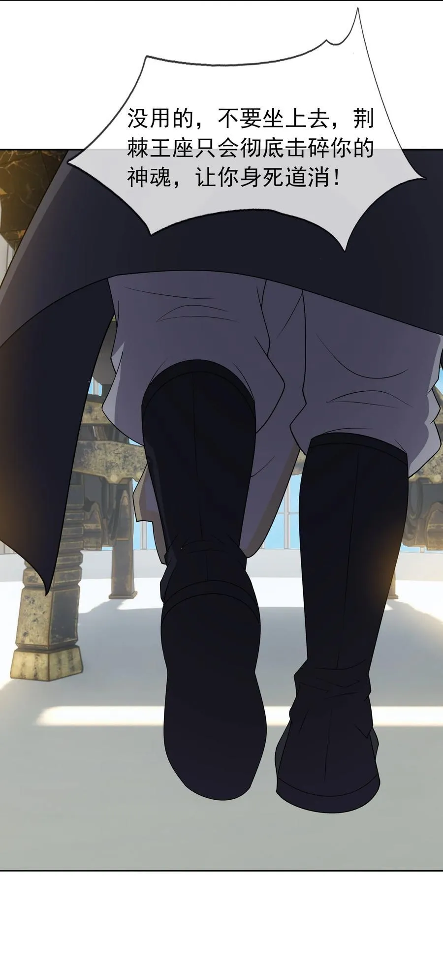 第135话 小魔主，逃！ 第24页