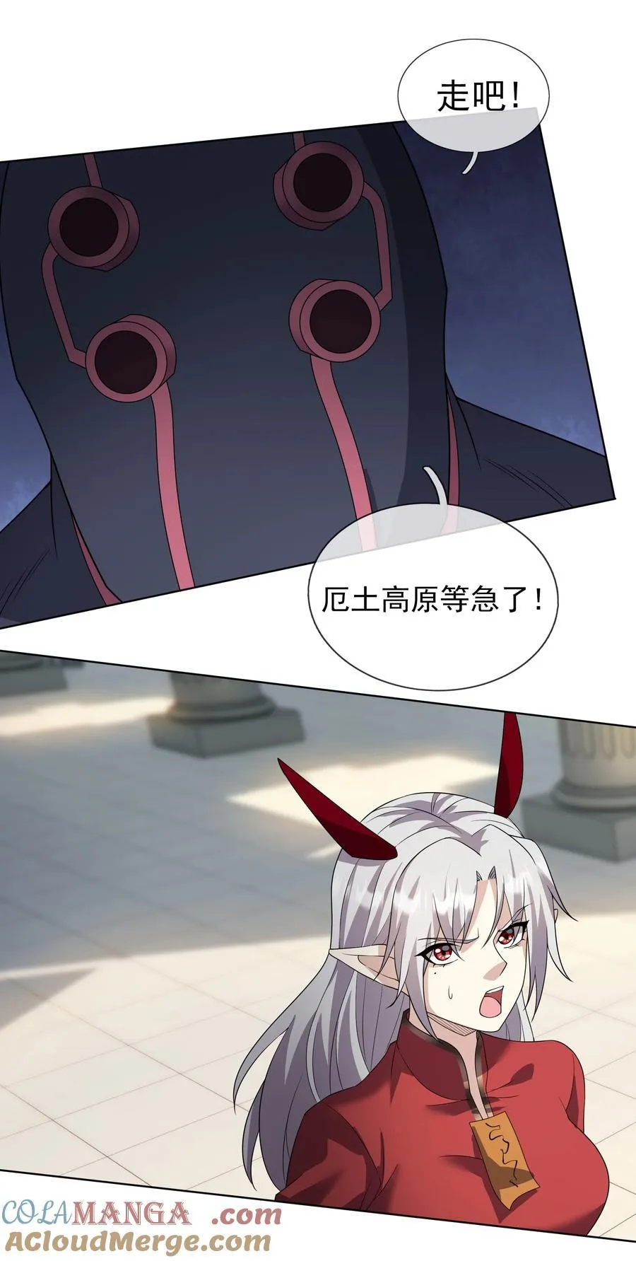 第135话 小魔主，逃！ 第25页