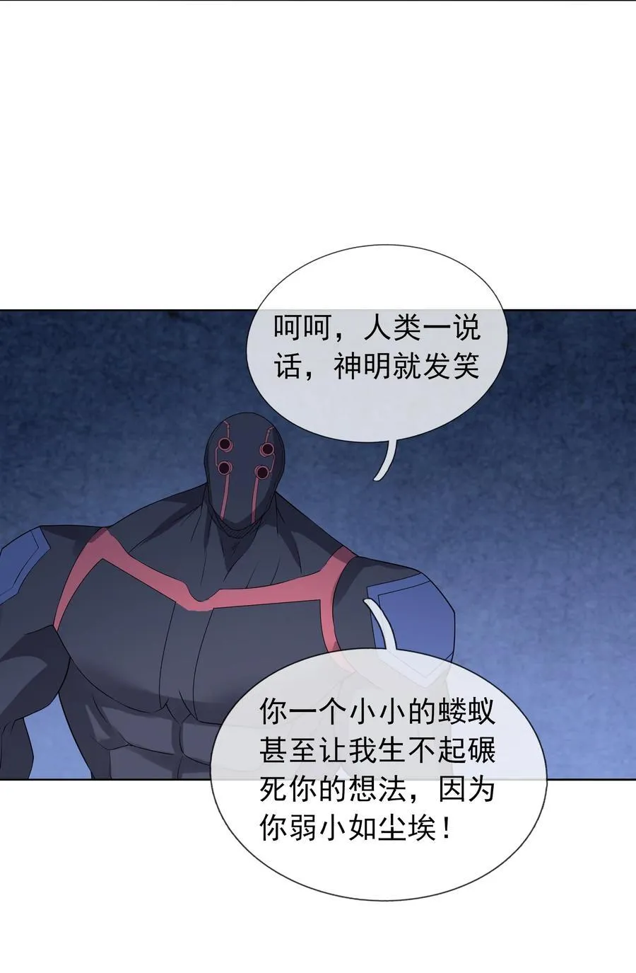 第135话 小魔主，逃！ 第27页