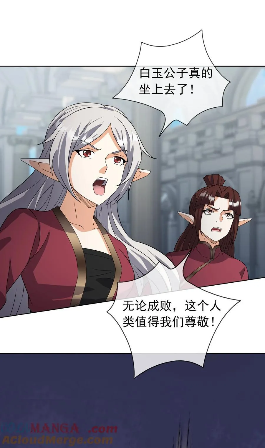 第135话 小魔主，逃！ 第28页