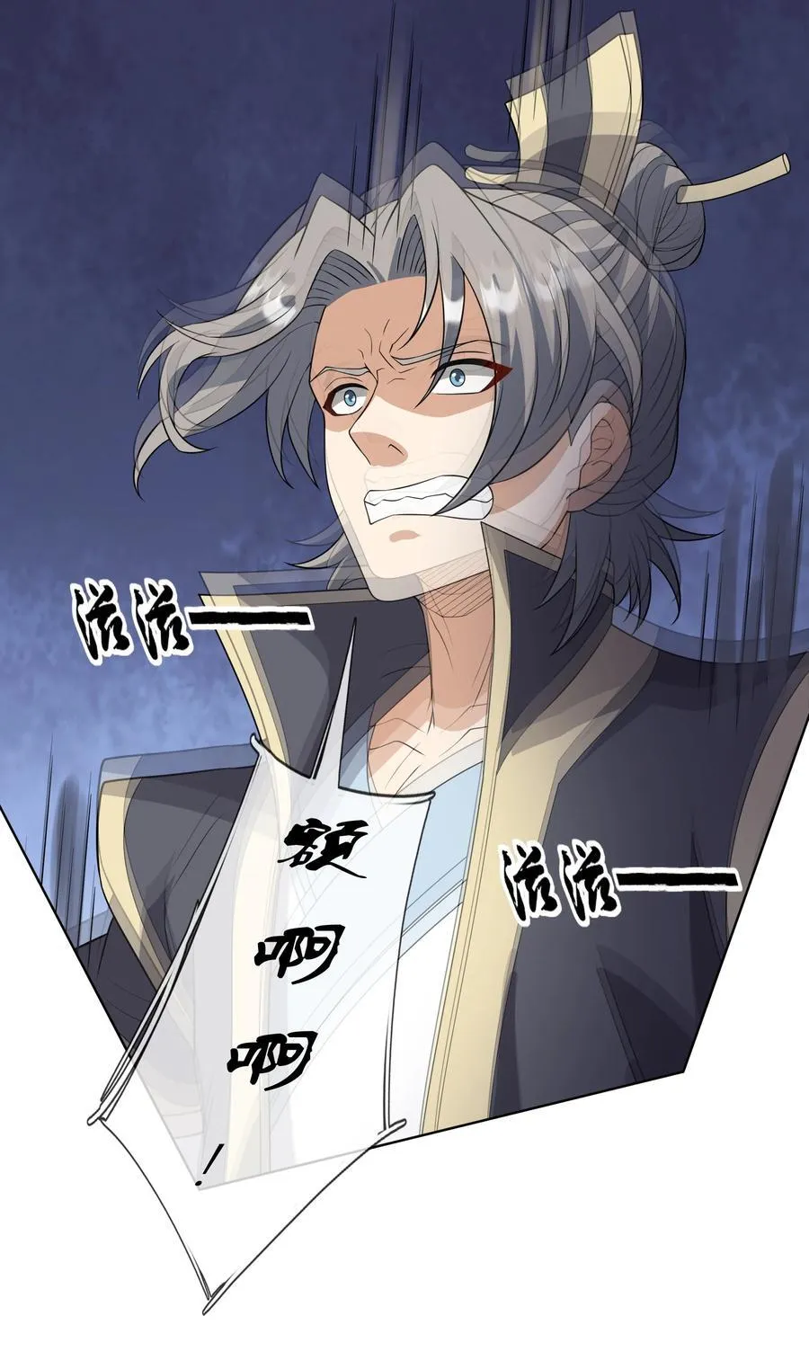 第135话 小魔主，逃！ 第29页