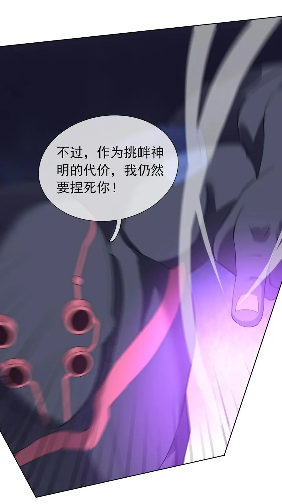 第135话 小魔主，逃！ 第30页