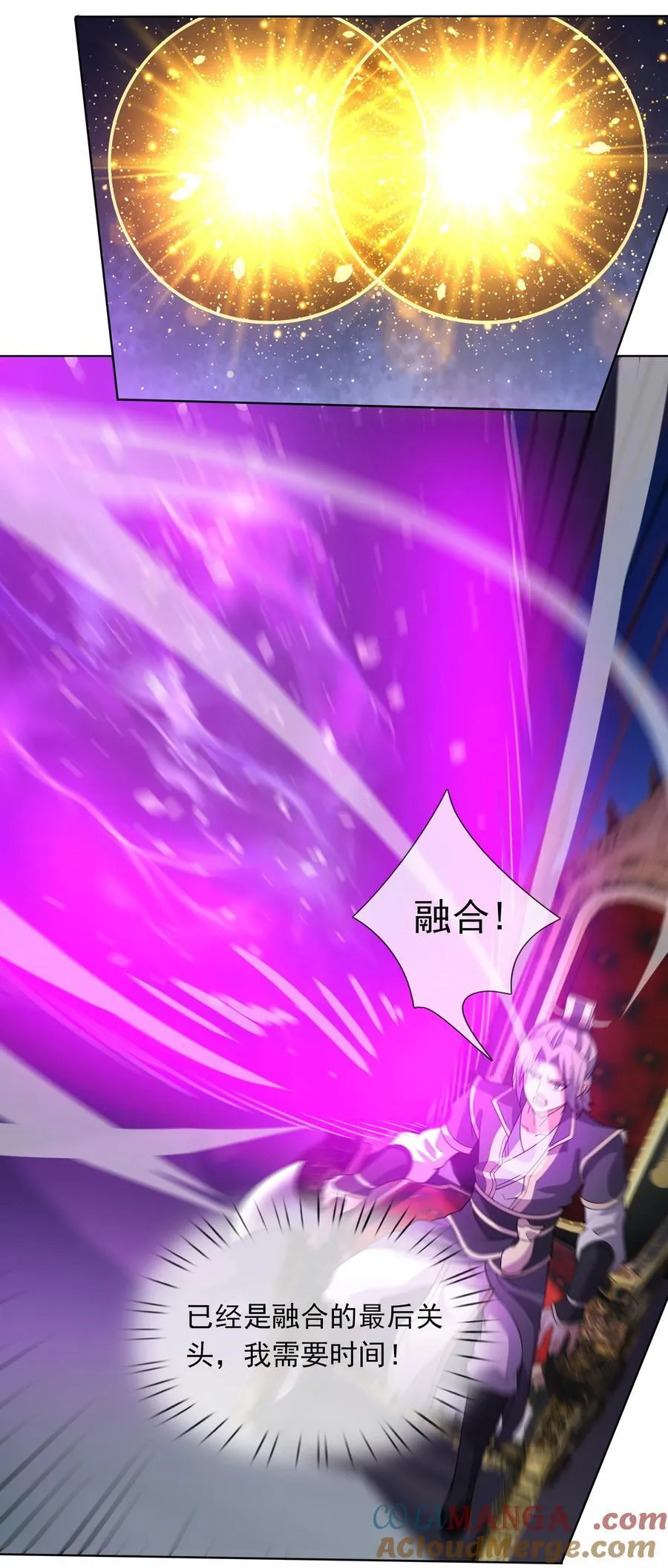 第135话 小魔主，逃！ 第31页