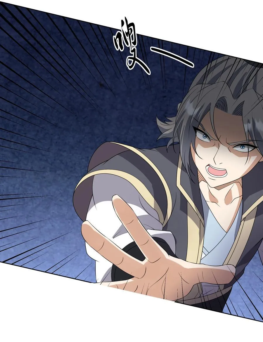 第135话 小魔主，逃！ 第32页