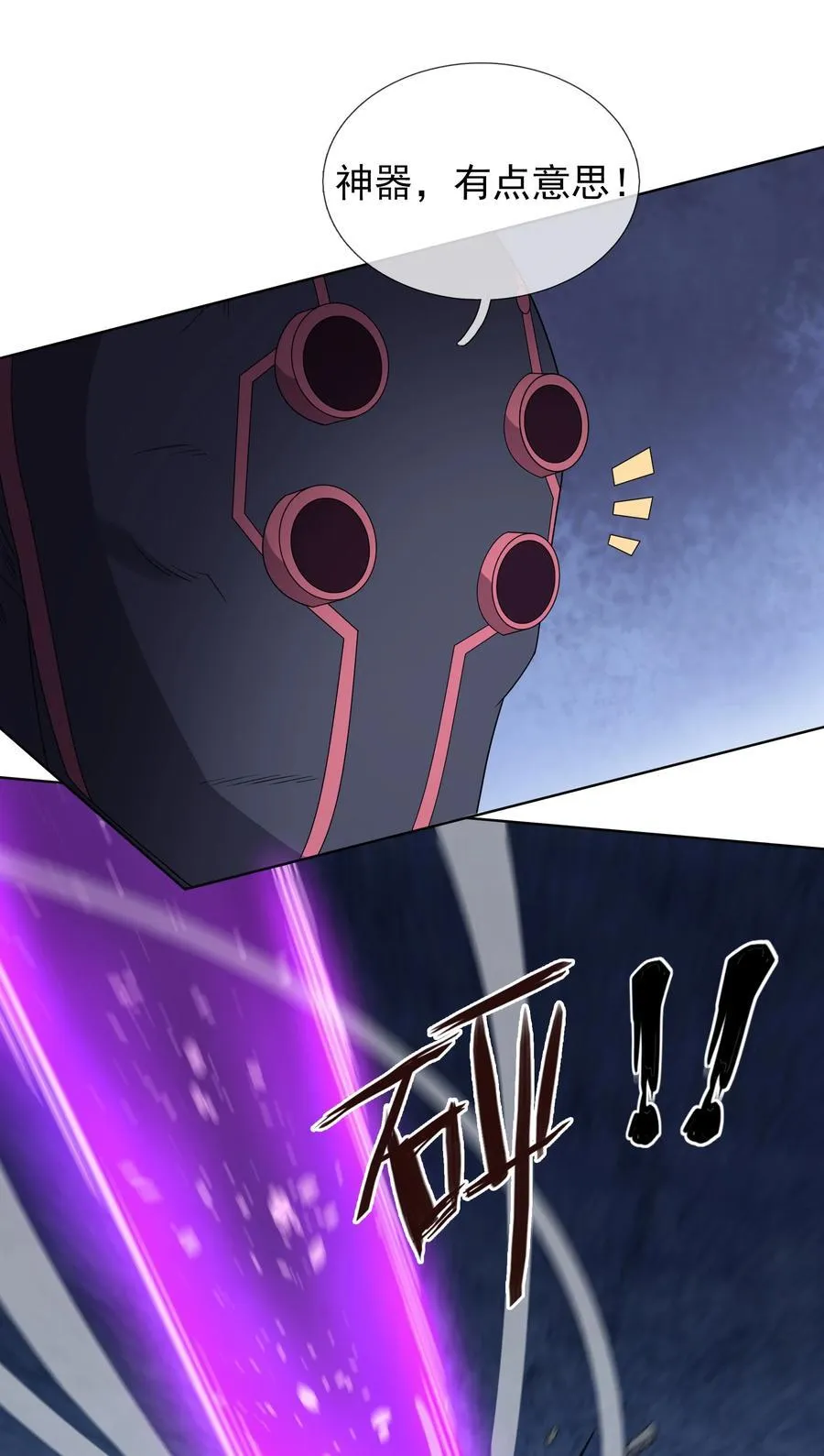 第135话 小魔主，逃！ 第33页