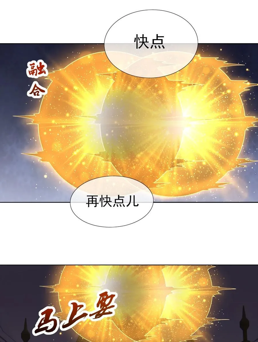 第135话 小魔主，逃！ 第39页