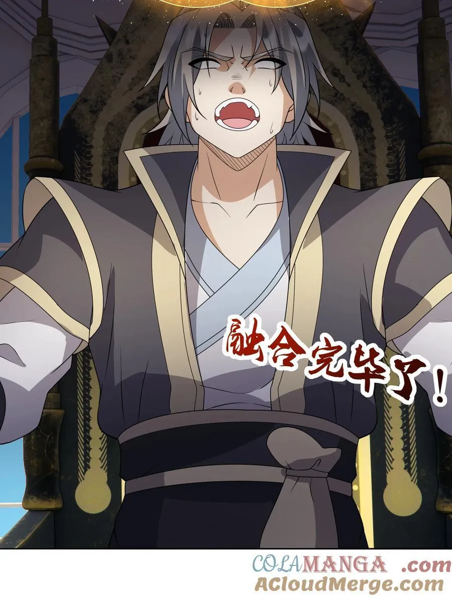 第135话 小魔主，逃！ 第40页