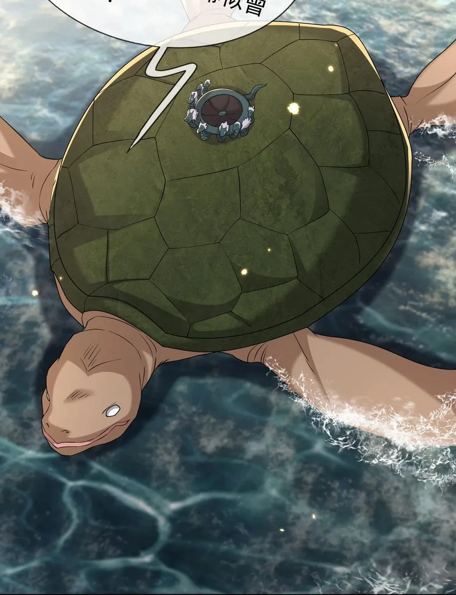 第135话 小魔主，逃！ 第42页