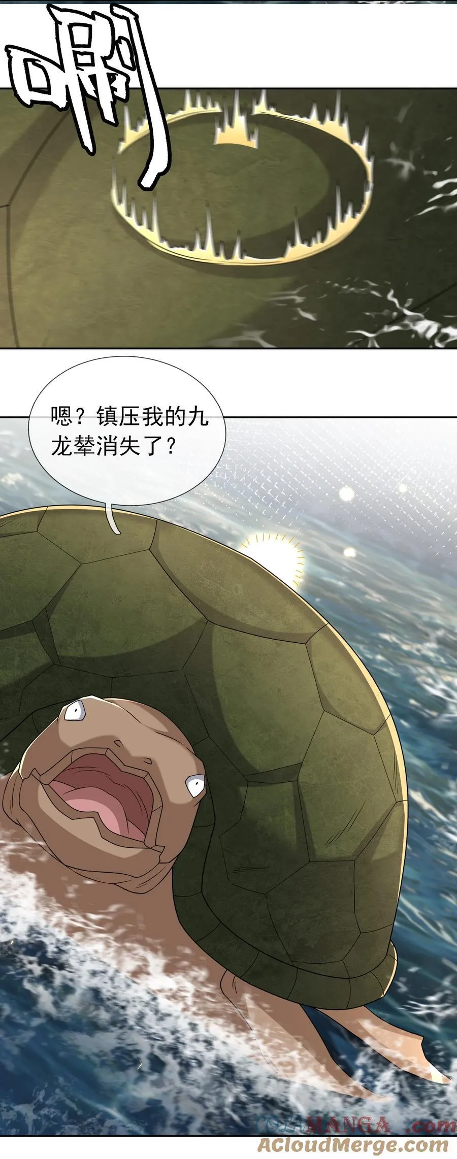 第135话 小魔主，逃！ 第43页