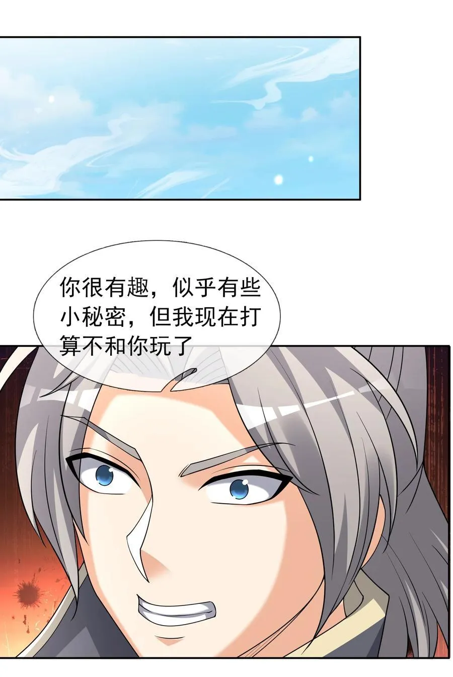 第135话 小魔主，逃！ 第45页