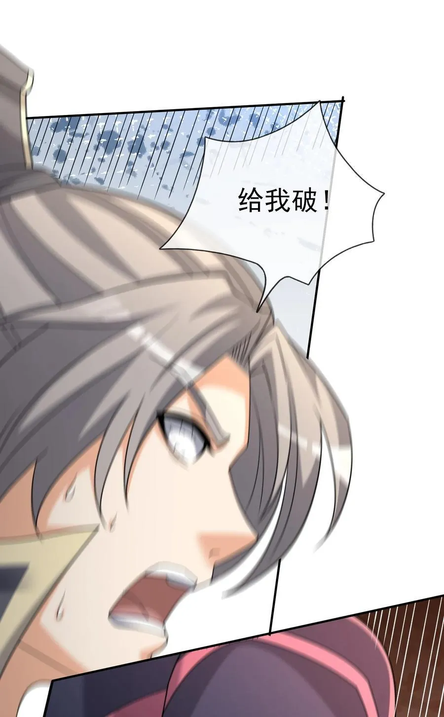 第135话 小魔主，逃！ 第48页