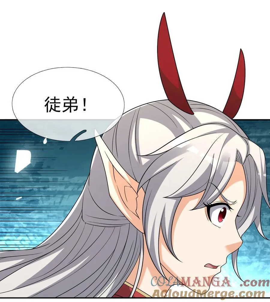 第135话 小魔主，逃！ 第55页
