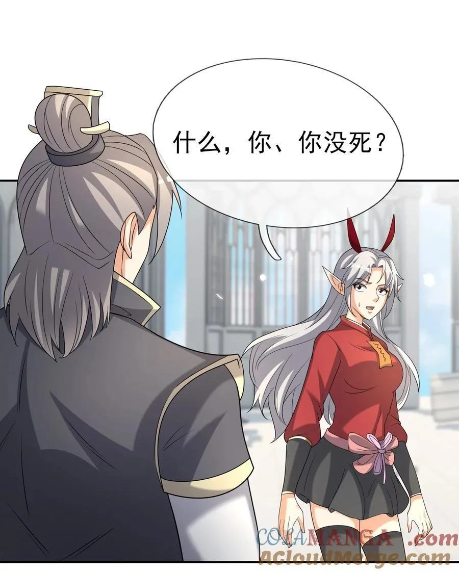 第135话 小魔主，逃！ 第58页