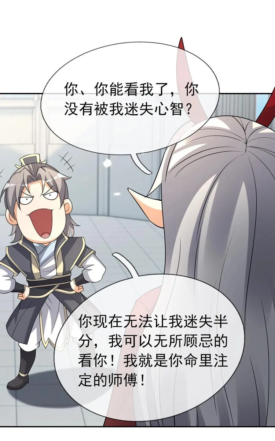 第135话 小魔主，逃！ 第60页