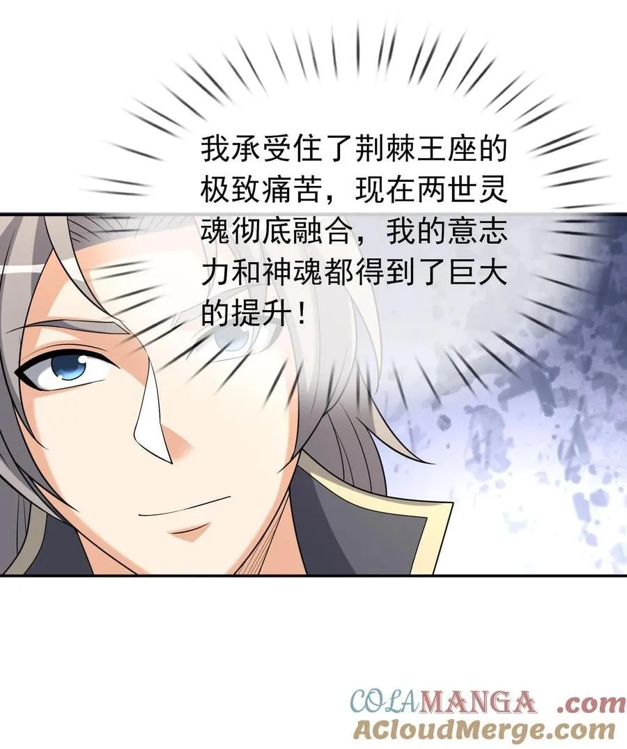 第135话 小魔主，逃！ 第61页