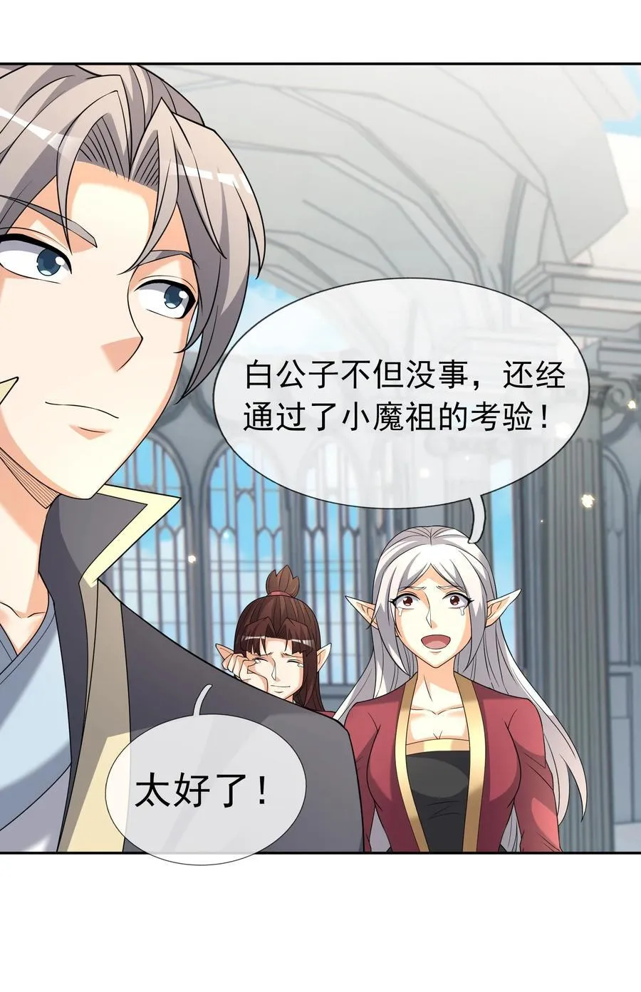 第135话 小魔主，逃！ 第63页