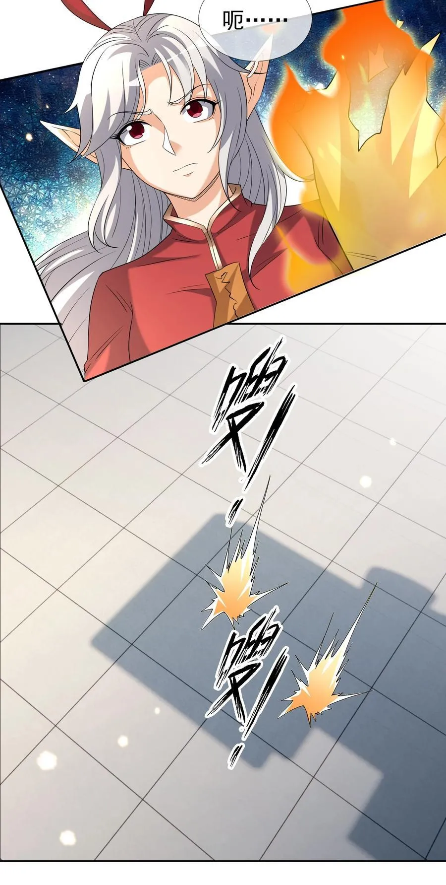 第135话 小魔主，逃！ 第68页