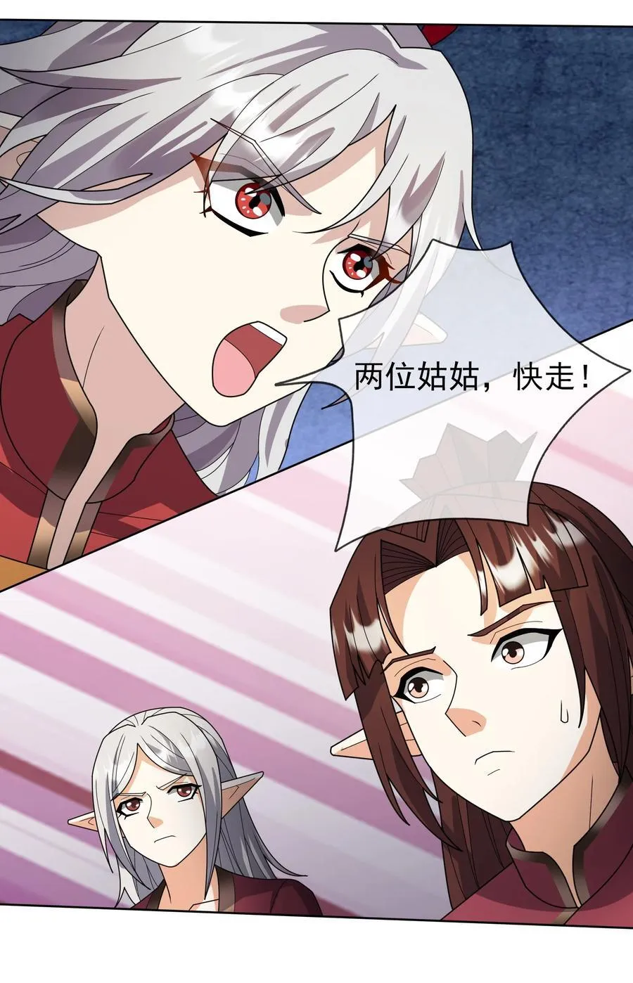 第135话 小魔主，逃！ 第80页