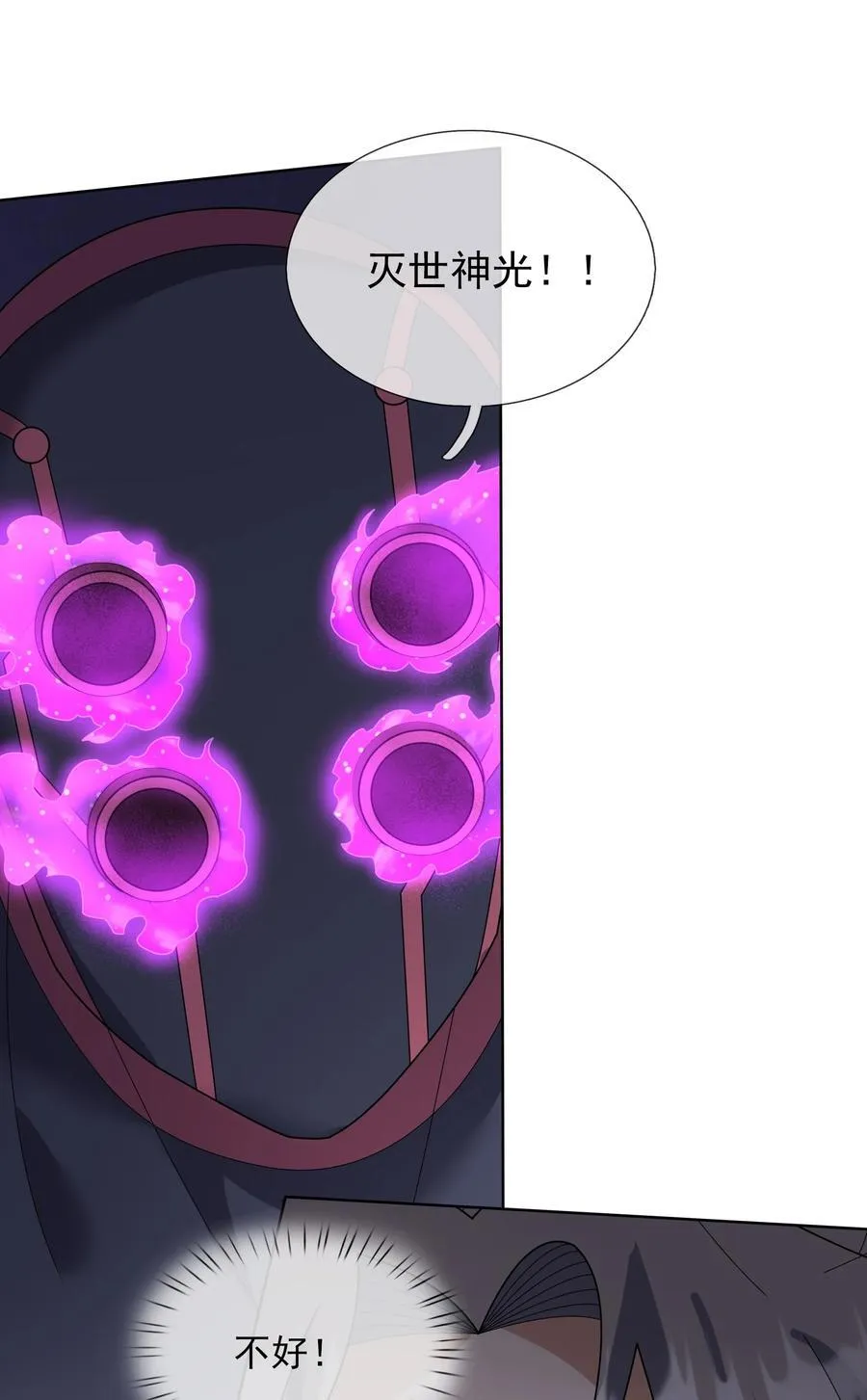 第135话 小魔主，逃！ 第81页
