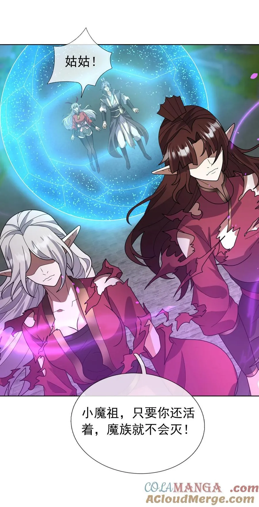 第135话 小魔主，逃！ 第85页