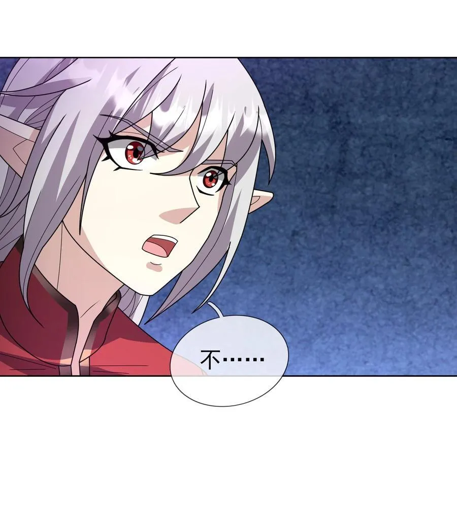 第135话 小魔主，逃！ 第86页