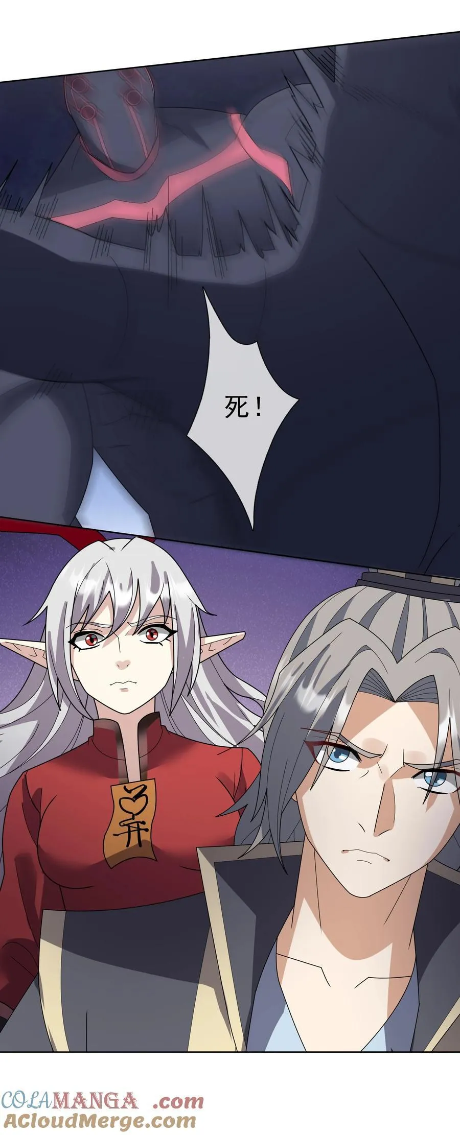 第135话 小魔主，逃！ 第88页