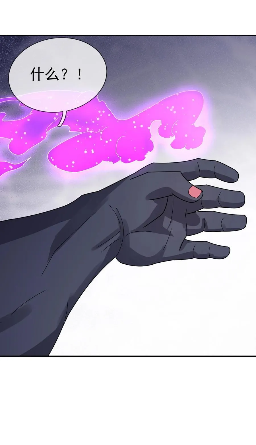 第135话 小魔主，逃！ 第90页