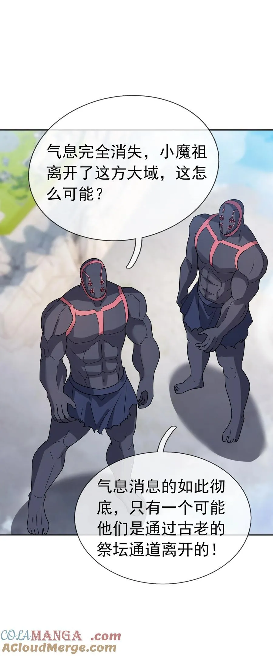 第135话 小魔主，逃！ 第91页