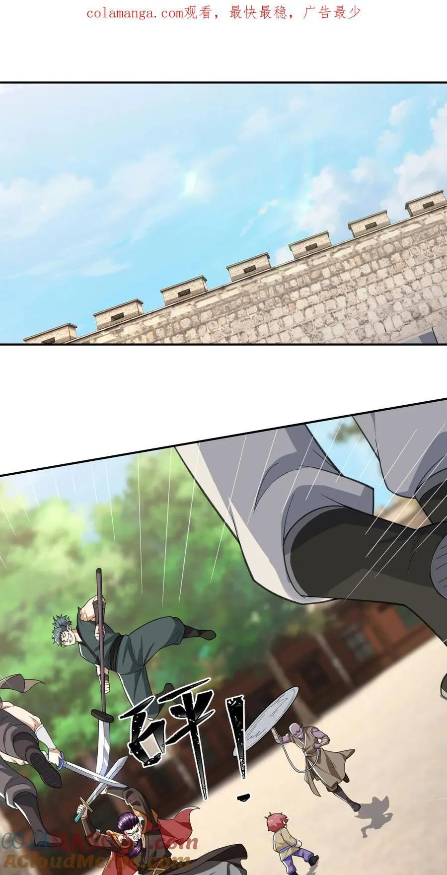 第136话 徒儿，收了神通！ 第1页