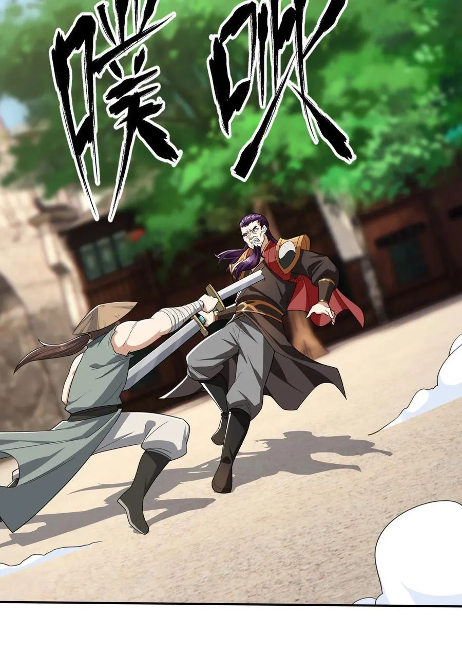 第136话 徒儿，收了神通！ 第5页