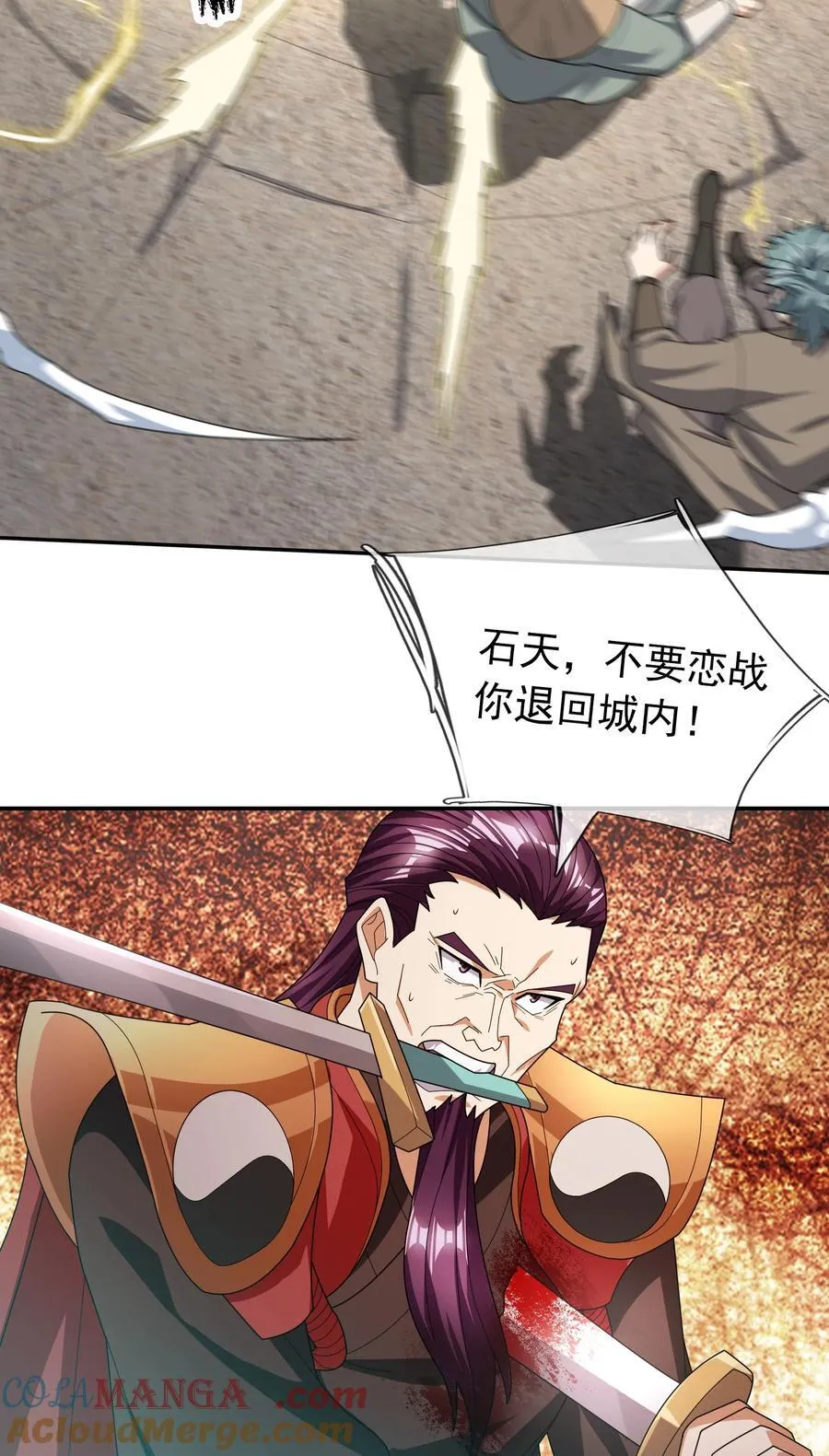 第136话 徒儿，收了神通！ 第10页