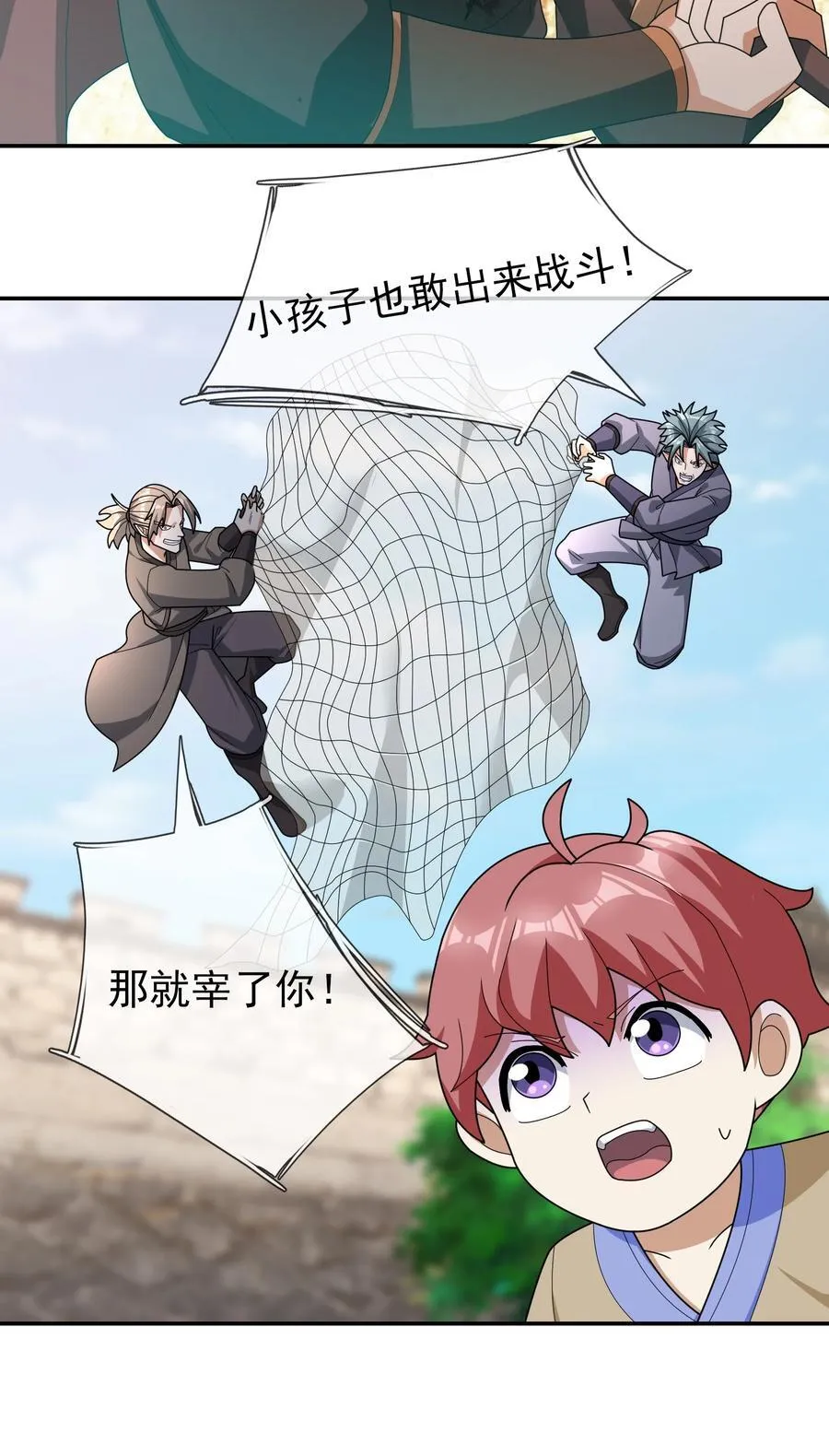第136话 徒儿，收了神通！ 第11页