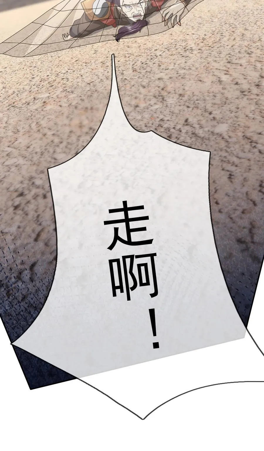 第136话 徒儿，收了神通！ 第15页
