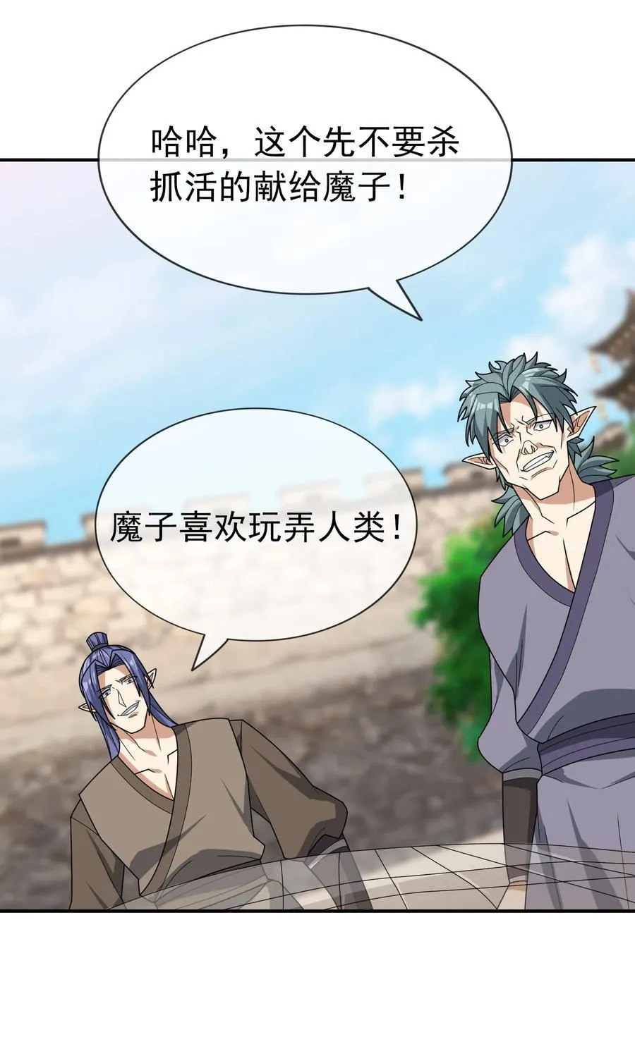 第136话 徒儿，收了神通！ 第17页