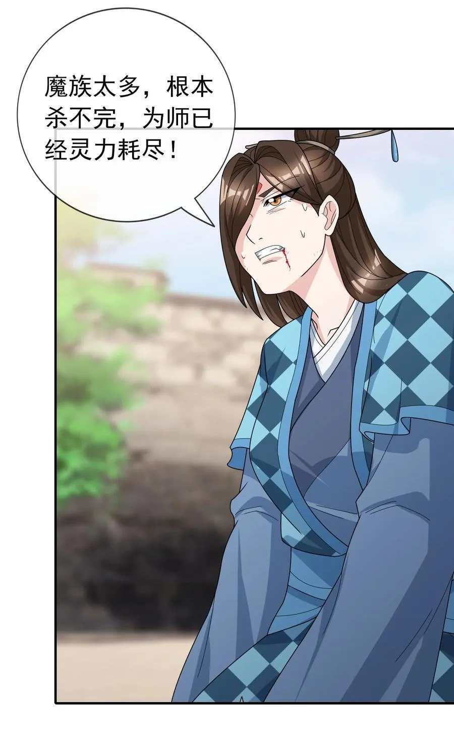 第136话 徒儿，收了神通！ 第21页