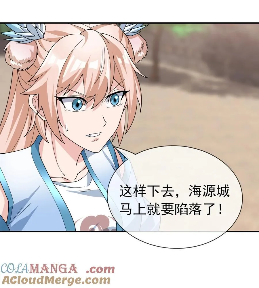 第136话 徒儿，收了神通！ 第22页