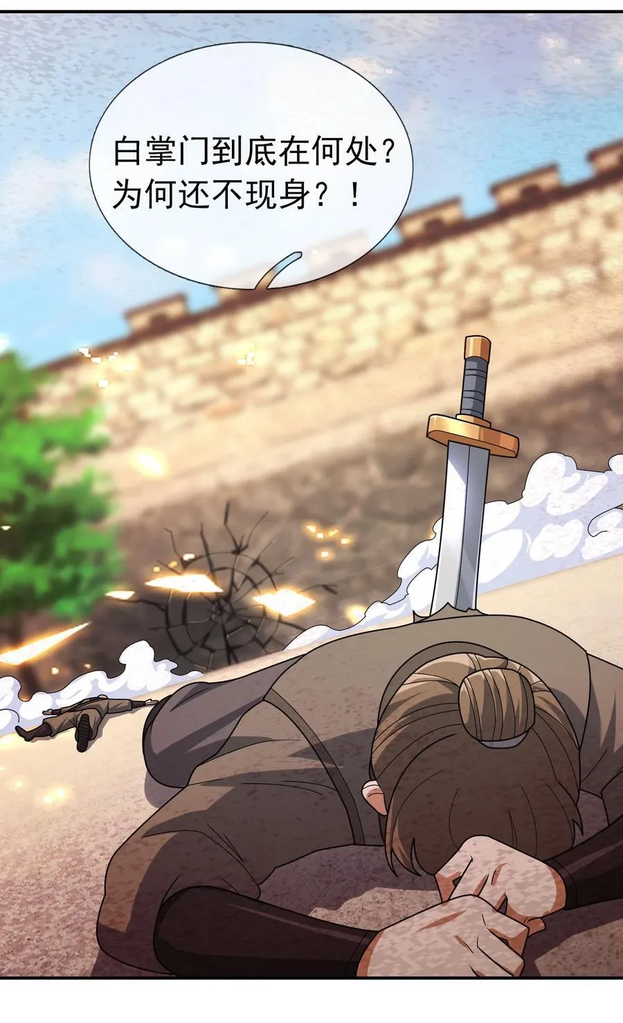 第136话 徒儿，收了神通！ 第23页