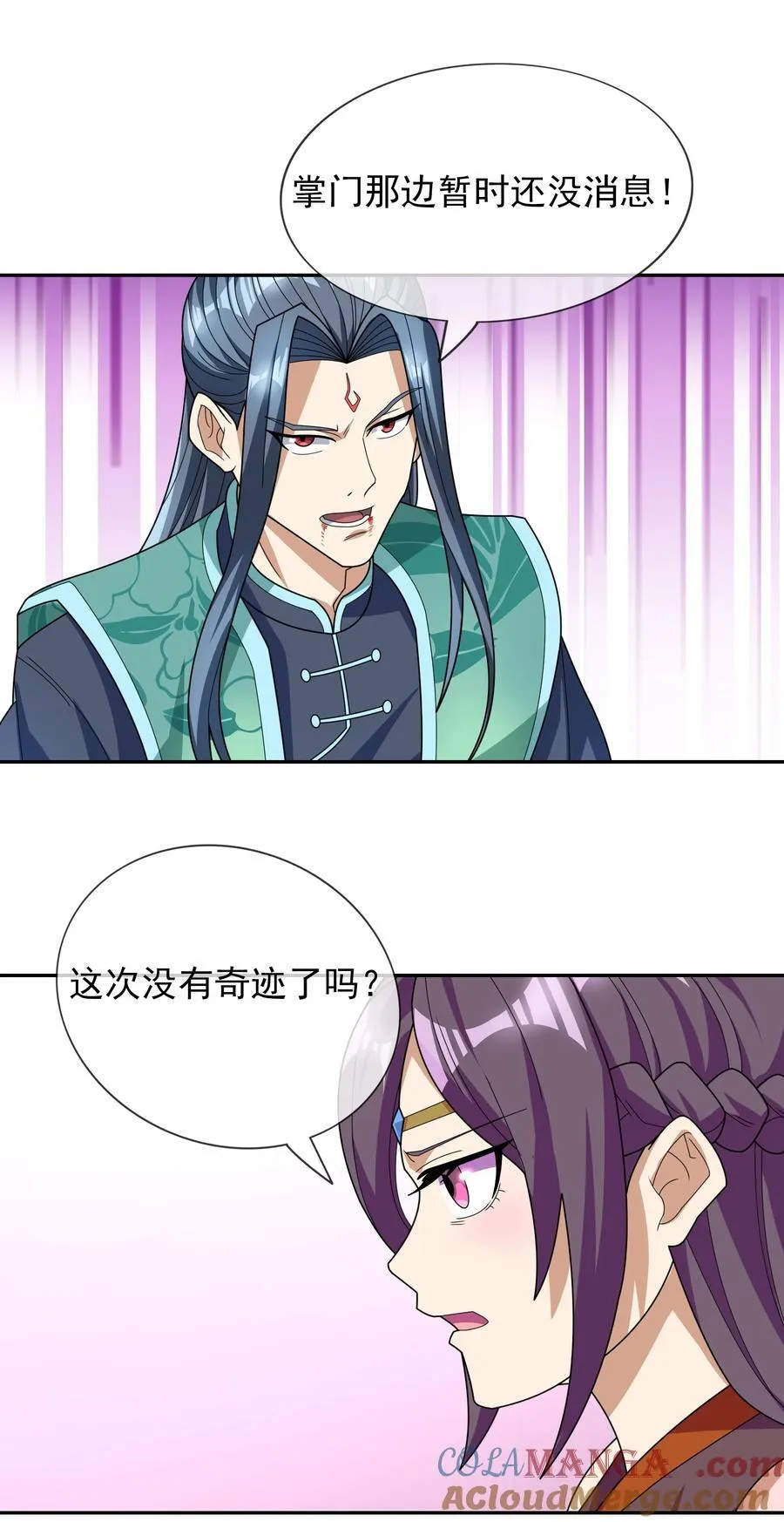 第136话 徒儿，收了神通！ 第28页