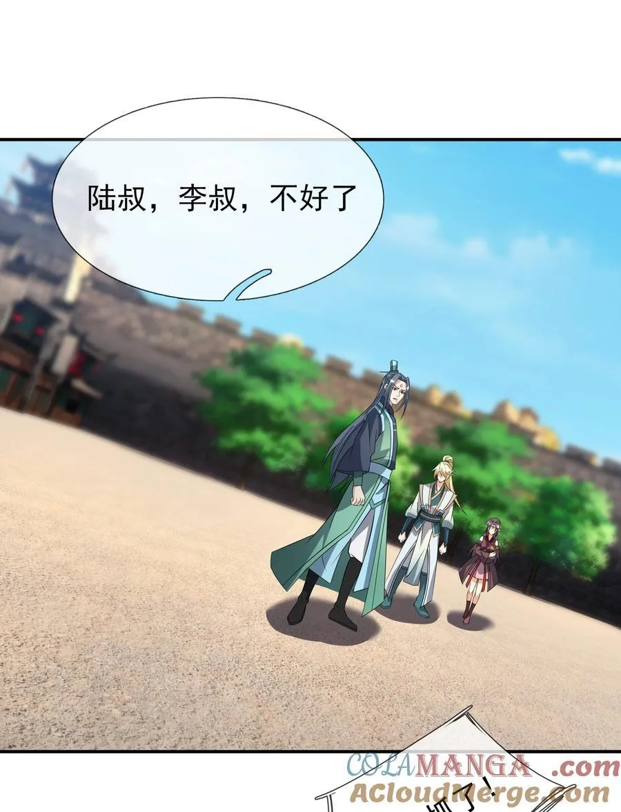 第136话 徒儿，收了神通！ 第31页