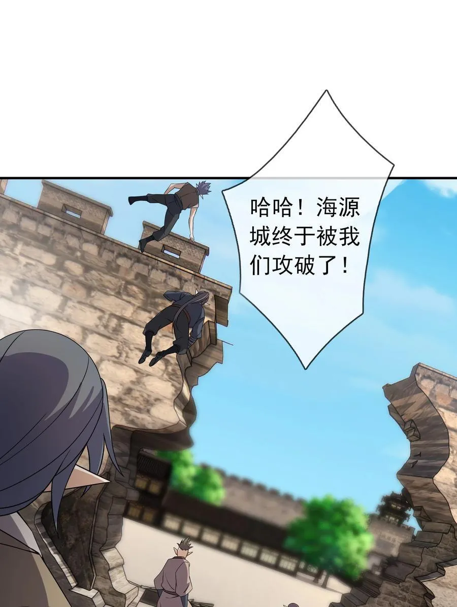 第136话 徒儿，收了神通！ 第36页