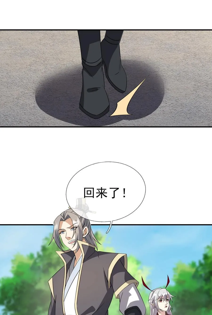 第136话 徒儿，收了神通！ 第42页