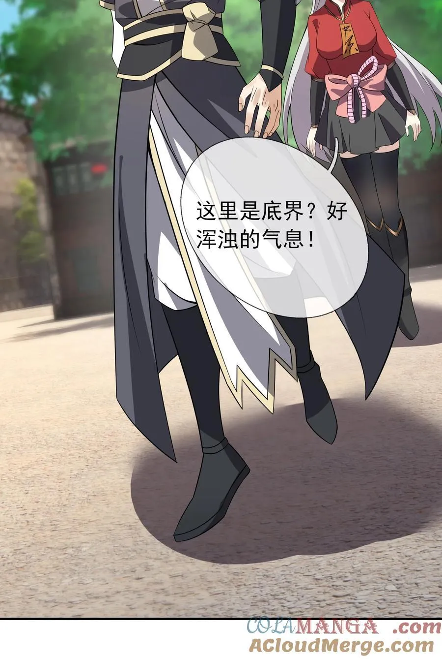 第136话 徒儿，收了神通！ 第43页