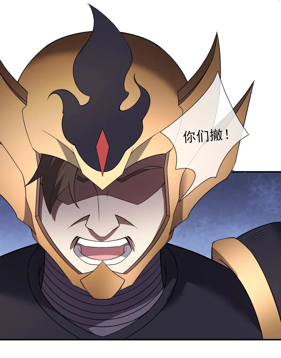 第136话 徒儿，收了神通！ 第45页