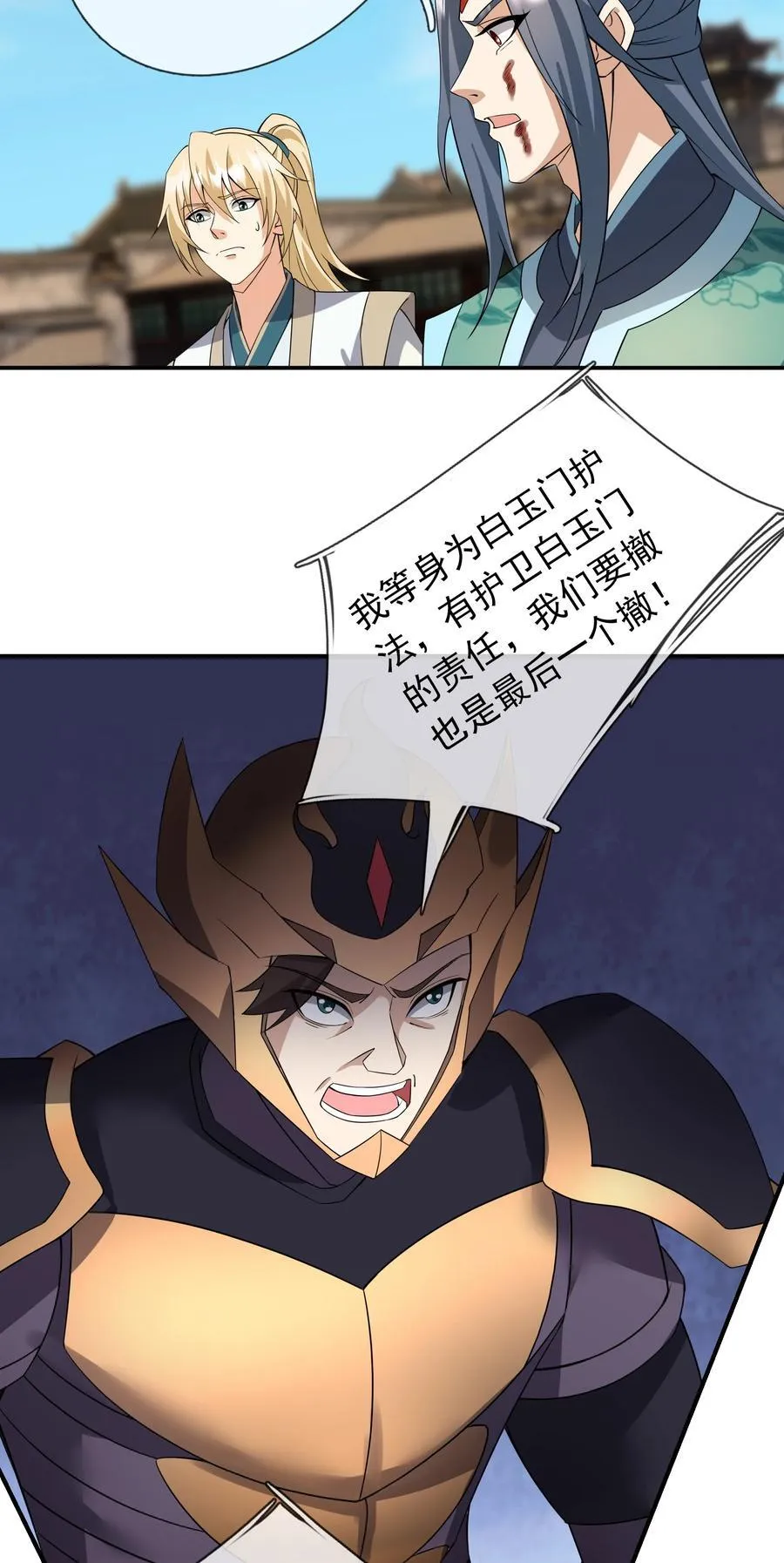 第136话 徒儿，收了神通！ 第47页