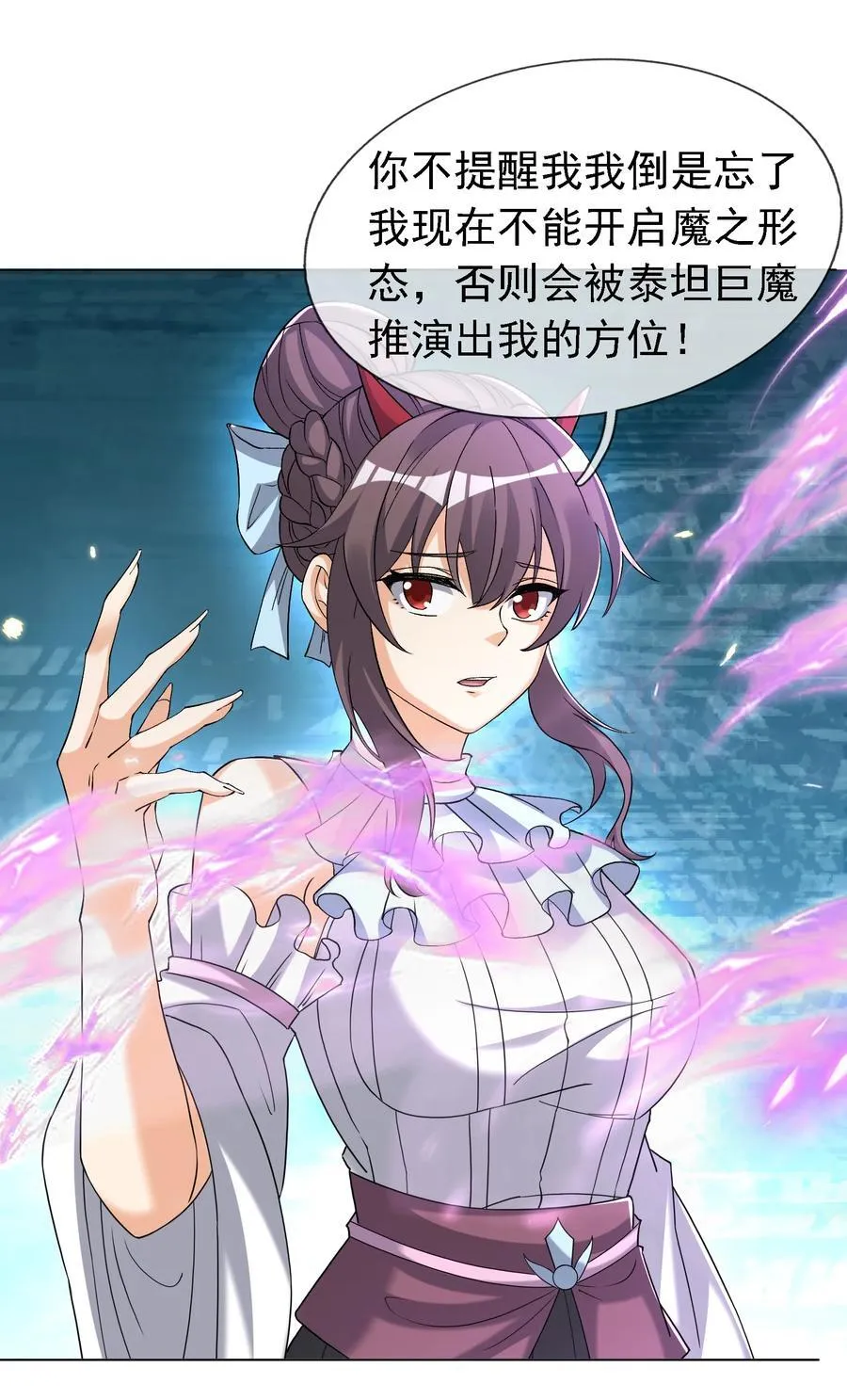 第136话 徒儿，收了神通！ 第54页