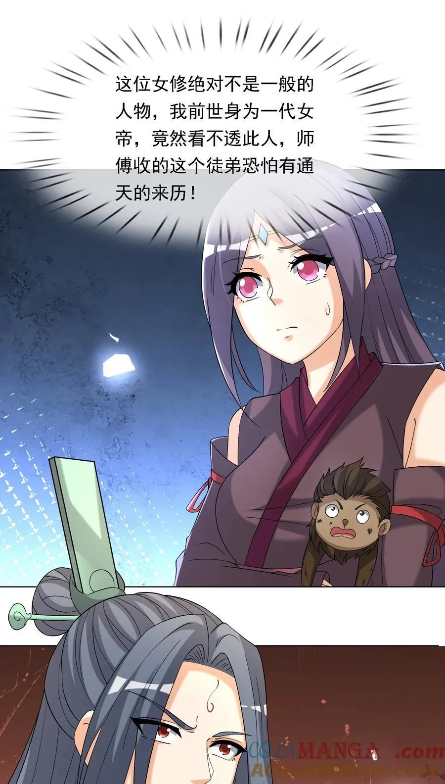 第136话 徒儿，收了神通！ 第58页